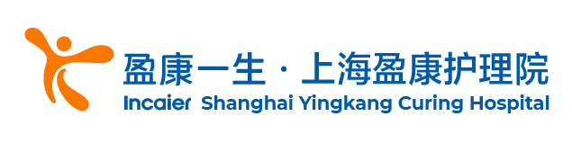 上海盈康护理院